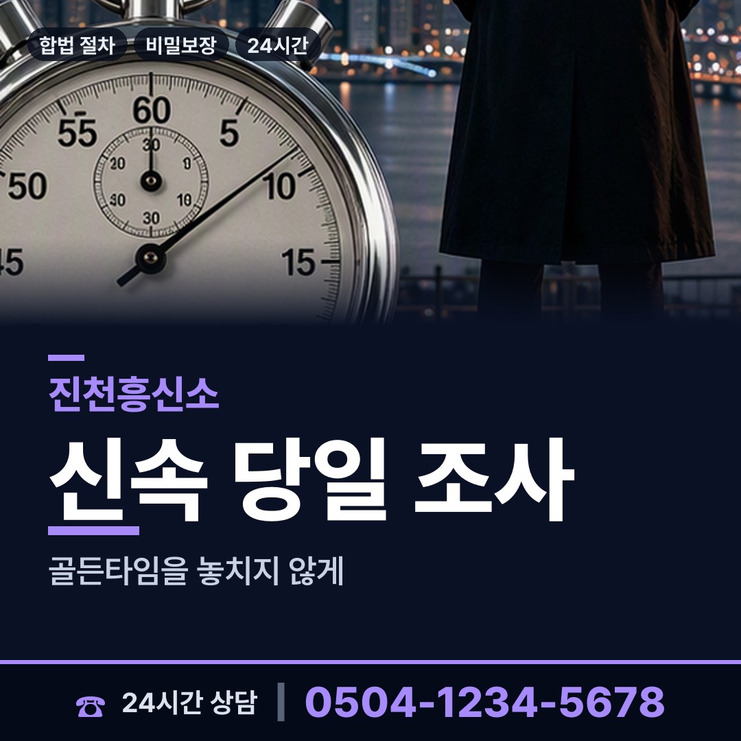 진천 초평면 이혼귀책사유 상담 안내