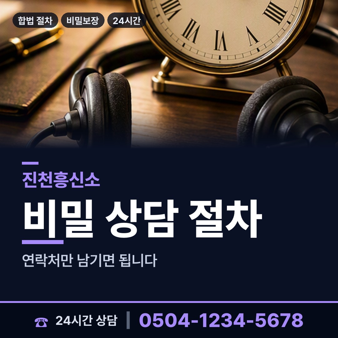 진천 이월면 사설탐정의뢰 상담 안내